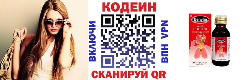 Кодеиновый сироп Lean Purple Drank  Калининец 