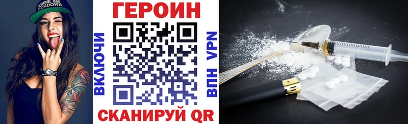 Героин Heroin  KRAKEN сайт  Калининец 