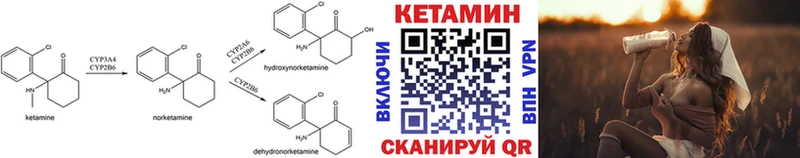 Кетамин ketamine Калининец