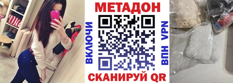 Метадон methadone Калининец